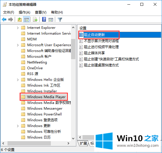 win10系统如何关闭windows的完全操作手法