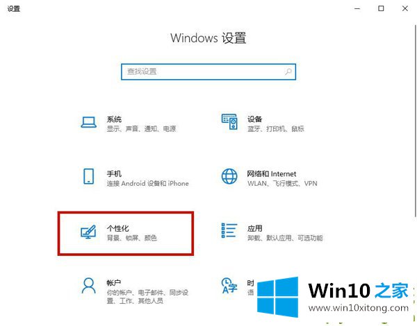 Win10背景自动更换的详尽解决教程