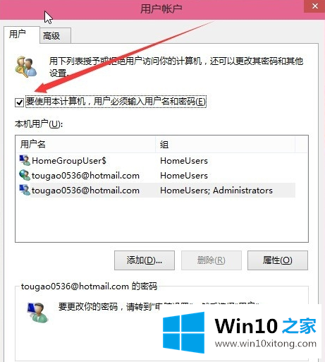 win10如何设置自动登录的处理方式