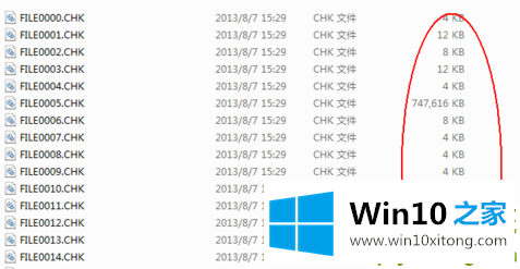 Win10系统found.000文件丢失了怎么恢复的操作举措