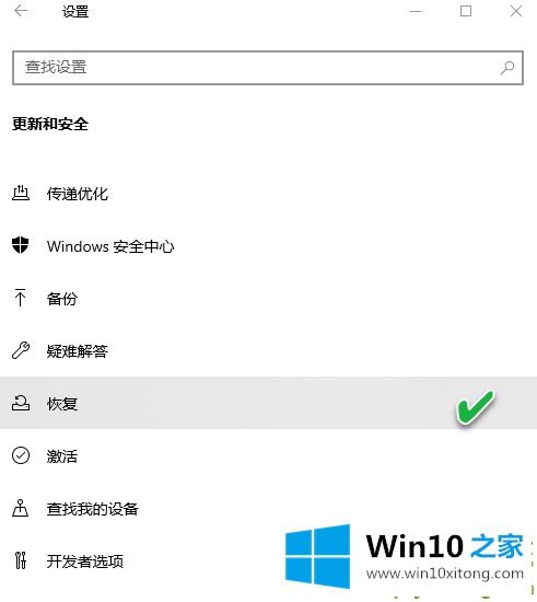 Win10安装更新后无法还原解决方法的修复伎俩