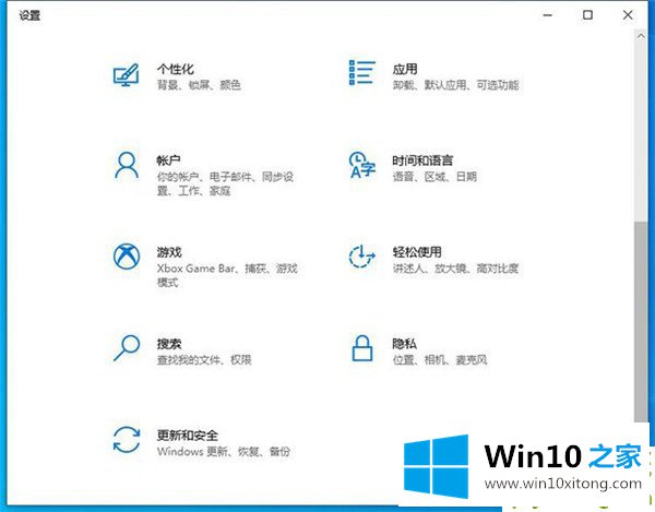 Win10系统怎么退回更新前的操作办法