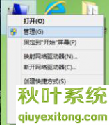 小编给您说Win10提示跟这台计算机连接的操作法子