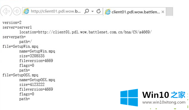 win10战网安装好像出错了的完全操作步骤