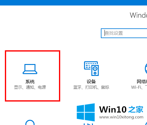 Win10的修复法子