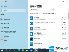 技术员教你win10安装后以前的具体办法