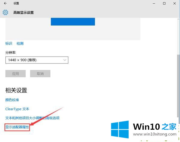 Win10屏幕出现闪屏的处理举措