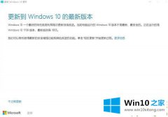 大神解读Win10系统一直无法安装更新的详尽解决手段
