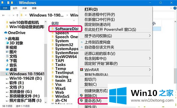 Win10检查不到系统更新或更新失败的操作方式