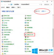 小编设置win10系统彻底卸载打印机驱动的解决介绍