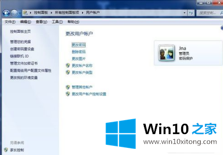 win10电脑设置开机密码方法的详尽处理门径