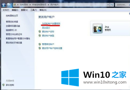 win10电脑设置开机密码方法的详尽处理门径