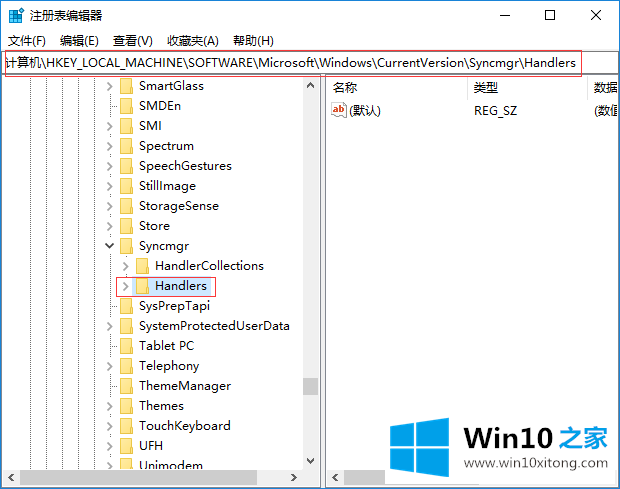 win10系统如何关闭同步中心的具体操作法子