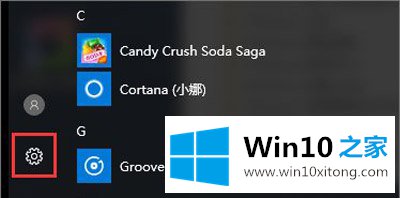 Win10系统更新提示某些设置由你的详细解决门径