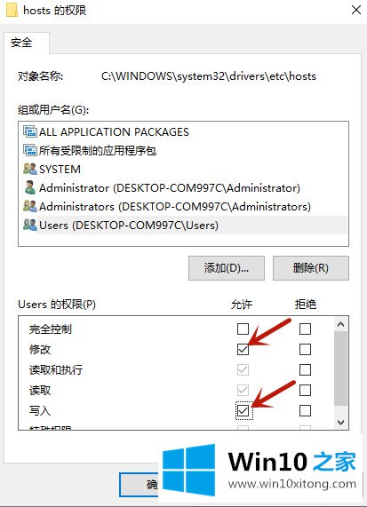 Win10专业版怎么修改host文件的详尽解决办法