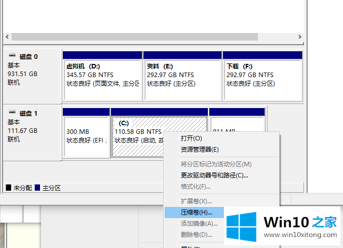 Win7双系统的详细解决办法