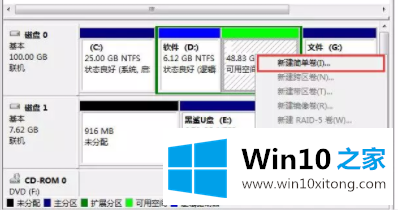 Win7双系统的详细解决办法