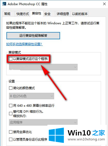 Win10的具体方案