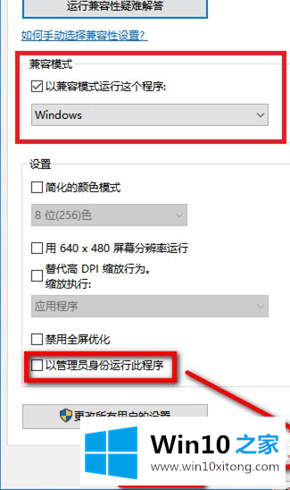 Win10的具体方案