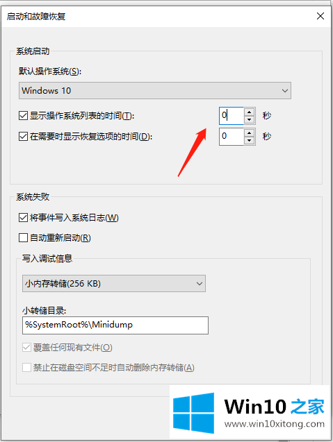 win10开机慢是什么原因以及解决方法的完全解决办法