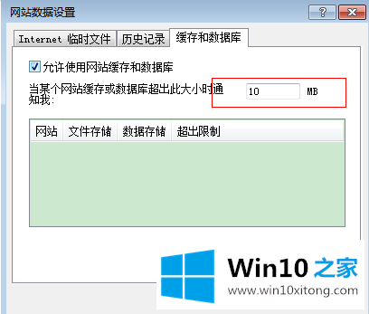 Win10网页加载怎么提升加载速度的办法
