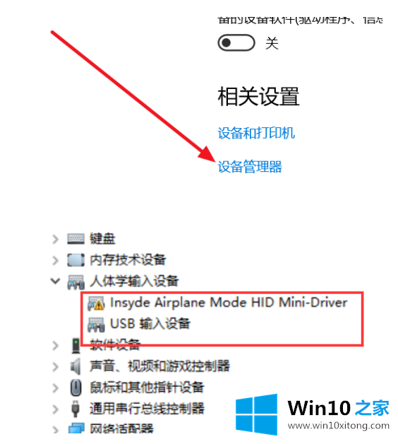 Win10蓝牙开启选项没了的具体解决办法