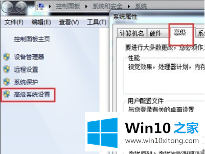 Win10应用程序发生异常unknown的具体操作手法