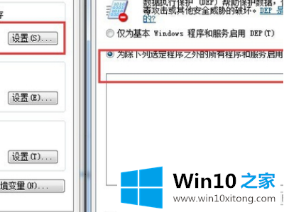 Win10应用程序发生异常unknown的具体操作手法