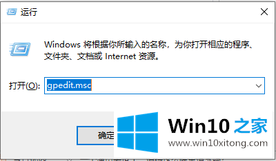 Win10系统使用网络限速修改方法的操作法子