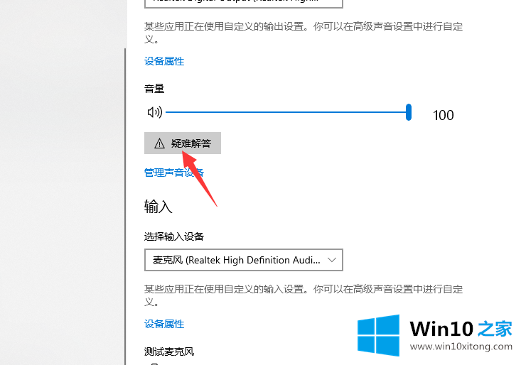 win10未安装音频设备的具体处理手法