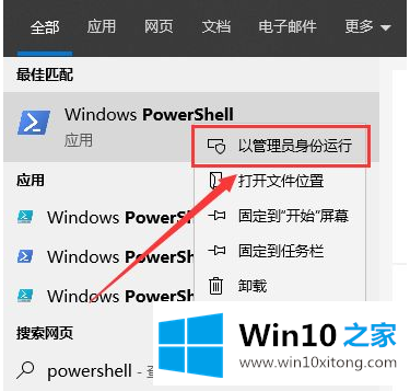 Win10专业版软件打不开闪退的方法方案