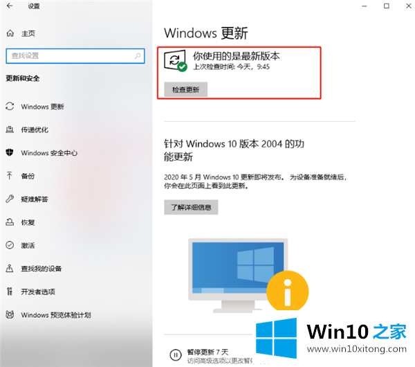 Win10专业版软件打不开闪退的方法方案