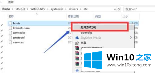 Win10电脑hosts权限无法添加的方法介绍