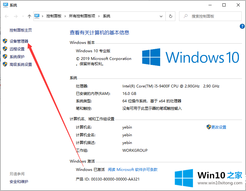 win10usb供电不足的详尽解决技巧