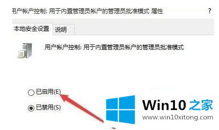 win10权限不能打勾的操作要领