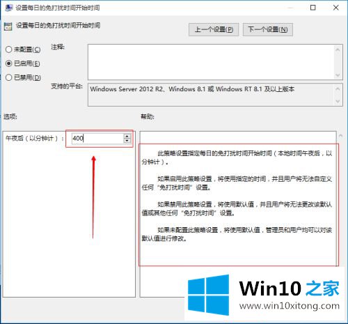 WIN10如何设置通知中心不显示消息的详尽处理法子