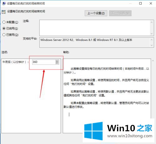 WIN10如何设置通知中心不显示消息的详尽处理法子