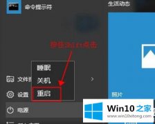 老司机给您说win10有没有安全模式解决方法的处理方法