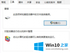 手把手给您说win10系统优化小技巧有哪些的详细解决对策