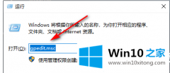 主编设置Win10专业版响应速度慢解决方法的操作法子