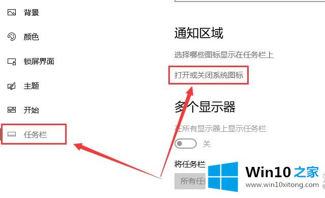 win10电源图标不见了的具体解决伎俩