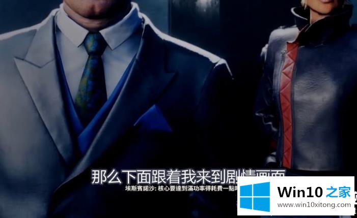 win10epic正当防卫4剧情跳过解决方法的具体处理手段