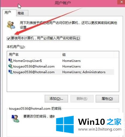 win102004开机密码取消解决方法的详尽解决方式