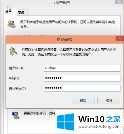 win102004开机密码取消解决方法的详尽解决方式