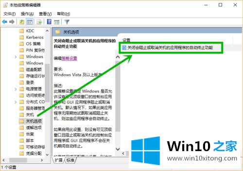 win10关机task的具体解决手法