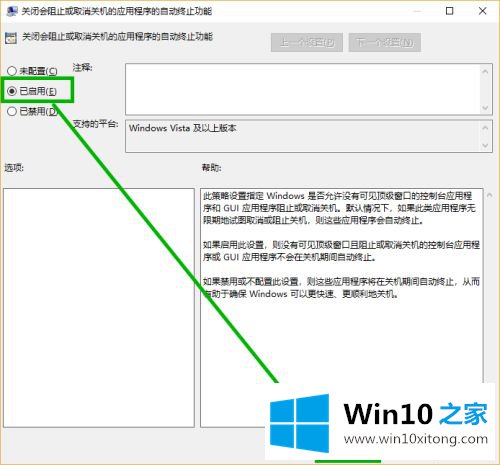 win10关机task的具体解决手法