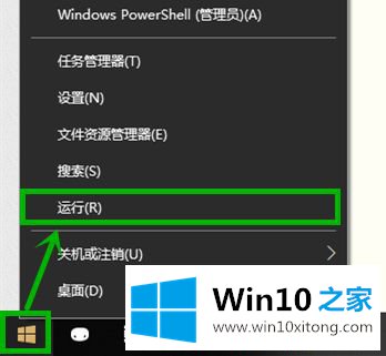 win10关机task的具体解决手法