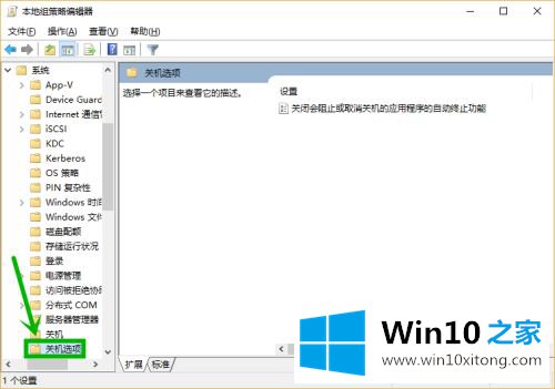 win10关机task的具体解决手法