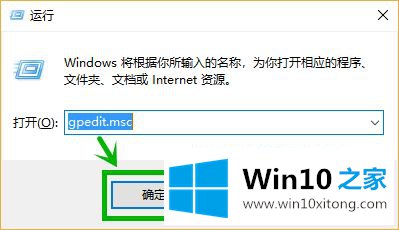 win10关机task的具体解决手法