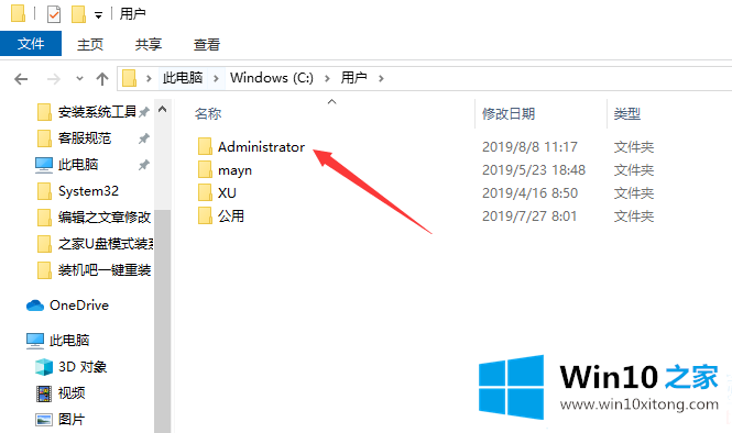 win10的处理手法